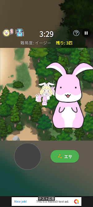 うさぎの島 Screenshot 3