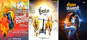 Marathi Festival Banners - Latest HD Banners Screenshot 1
