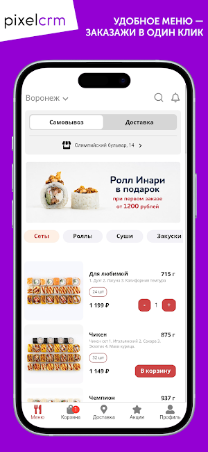 Держи Лосось Screenshot 0