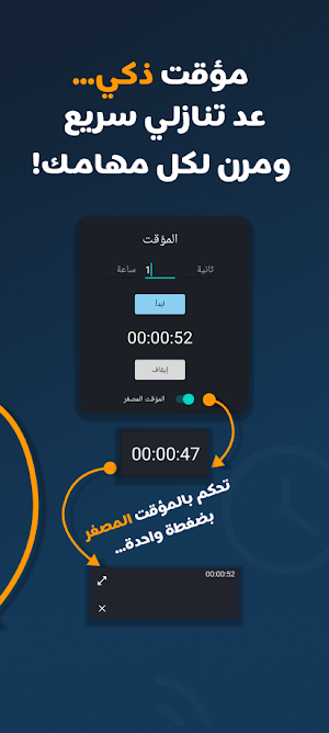 صحوة ذكية – منبه رياضي Screenshot 2