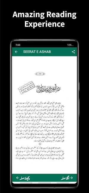 Seerat E Ashab (In Urdu) Screenshot 2