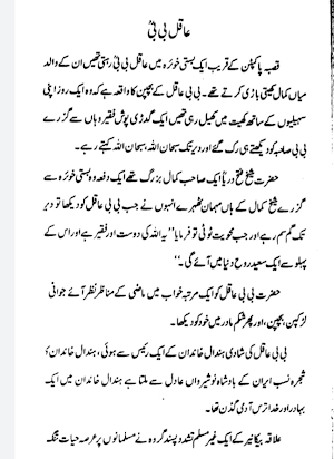 dawateislami Screenshot 2