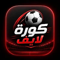 koora live - مباريات اليوم