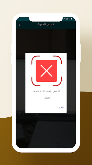 QR Event Icon Screenshot 2