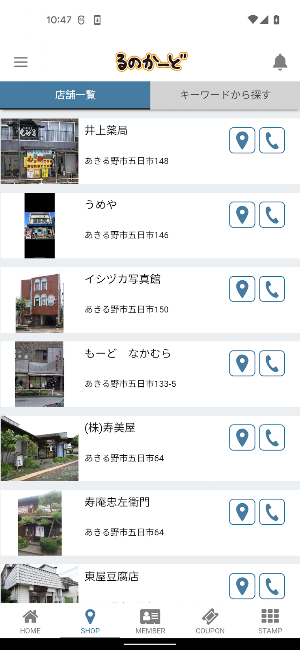 るのかーど Screenshot 2