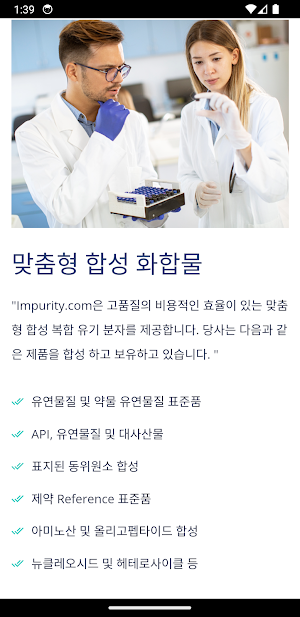 Impurity Screenshot 2