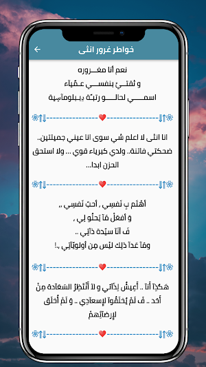 خواطر Screenshot 2