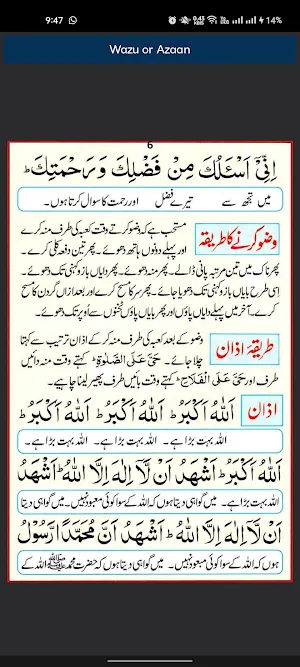 Wazaif Hub Ubqari Screenshot 3