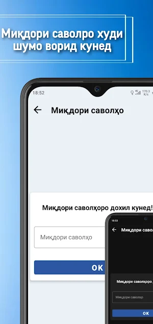 Тестҳои Физика Химия Биология Screenshot 2