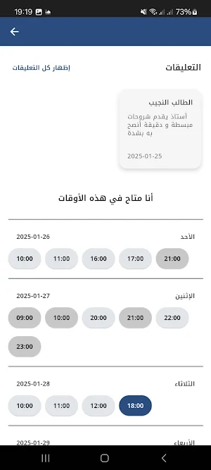 Anirni - أنرني Screenshot 3