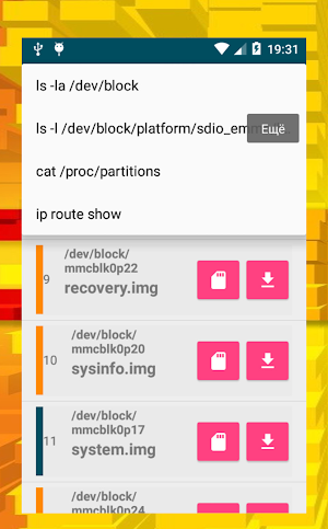 FW-ddumper Android Tool (Requires ROOT) Screenshot 3