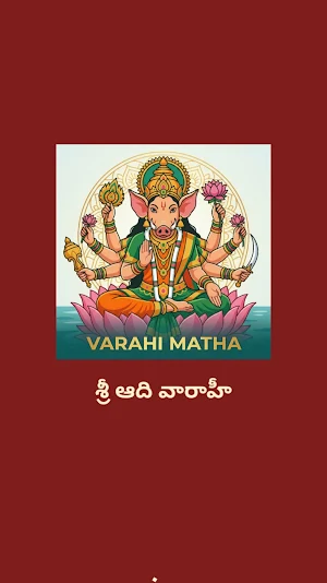 Sri Adi Varahi Devi Telugu Screenshot 0