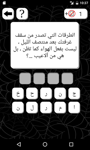 الغاز مرعبة Screenshot 1