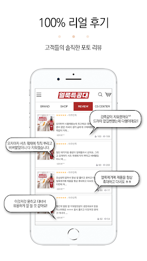 얼룩특공대 Screenshot 1