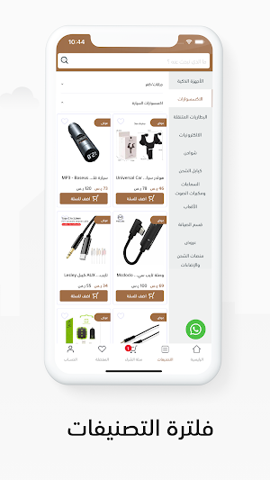 Rokon Apple | ركـن آبـل Screenshot 1