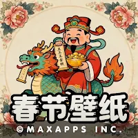 Chinese New Year HD Wallpapers