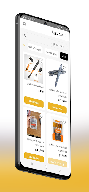 bazar tools Screenshot 1