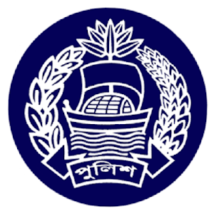 BD Police Helpline Screenshot 0