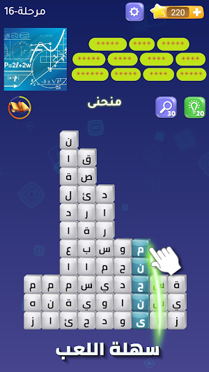 لغز الكلمات Screenshot 2