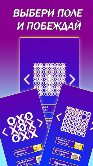 A4 Крестики Нолики – Игра X O Screenshot 0