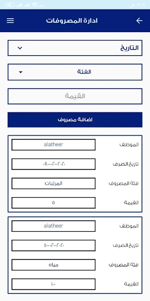 استراحات الرضيمان Screenshot 3