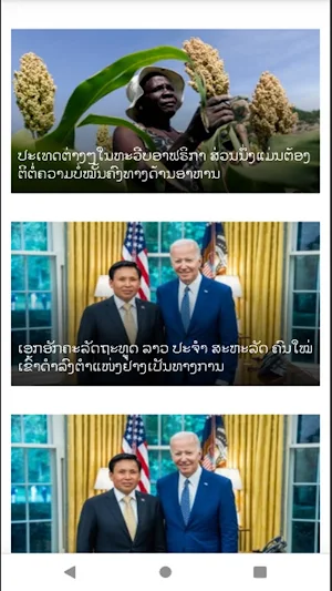 Laos Newspapers Screenshot 3