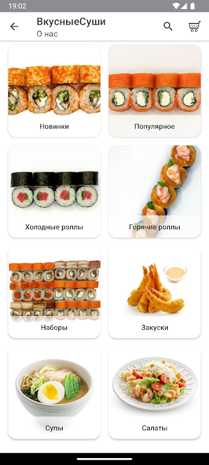Вкусные Суши Screenshot 1