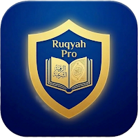 রুকইয়াহ প্রো - Ruqyah Pro
