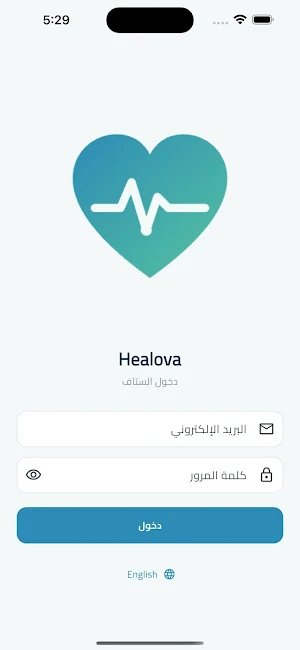 Healova Doctor Screenshot 0