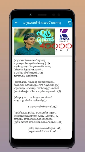 THIRUNABI PATT | Islamic Songs & Lyrics Screenshot 3