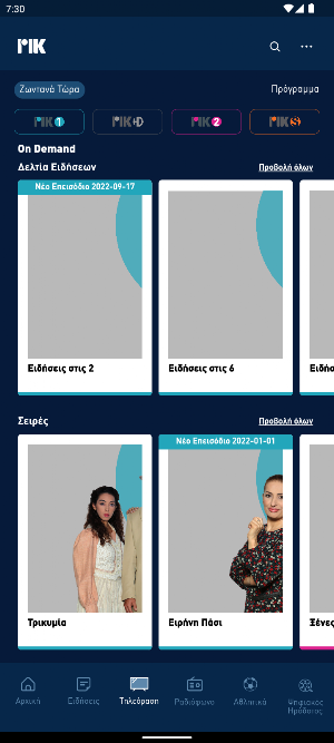 PIK Screenshot 2