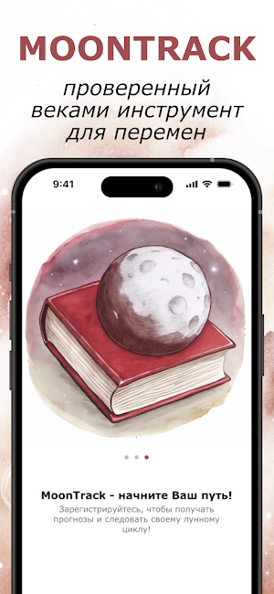 Moontrack Screenshot 0