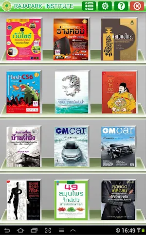 Rajapark eBook Screenshot 3