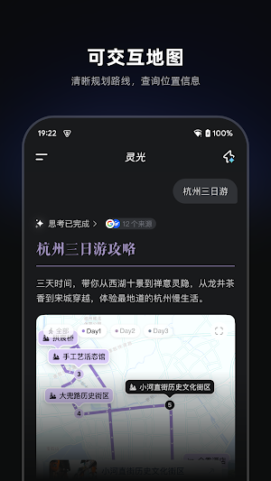 Lingguang Screenshot 3