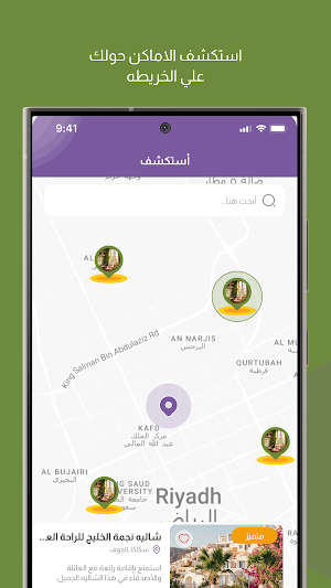ريف الجوف Screenshot 3
