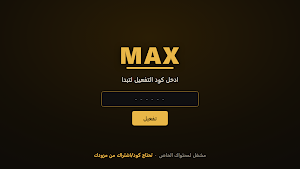 MAX TV Screenshot 0