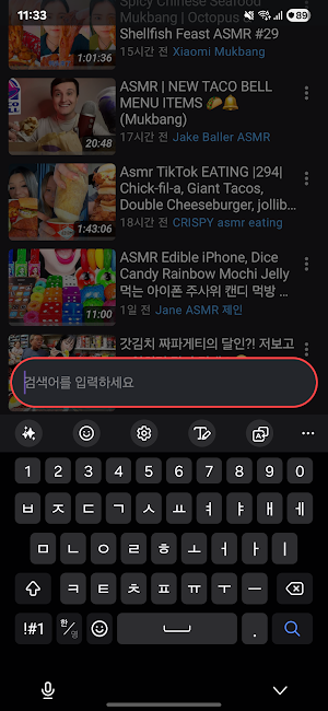 Mukbang ASMR audiobook Screenshot 2