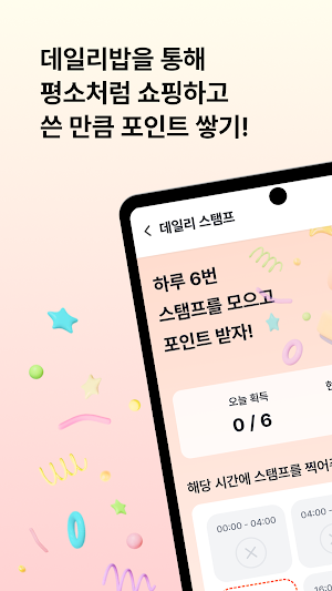 데일리밥(Dailybob) Screenshot 3