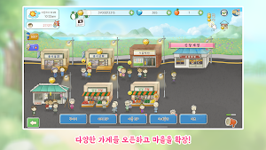 할미는 시골이 좋더라 Screenshot 0