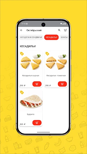 Ешка Screenshot 2