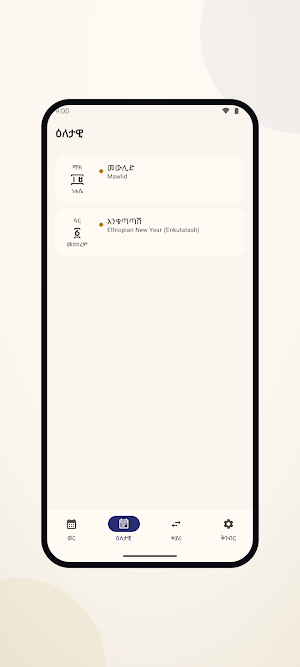 Ethiopian Calendar & Converter Screenshot 1