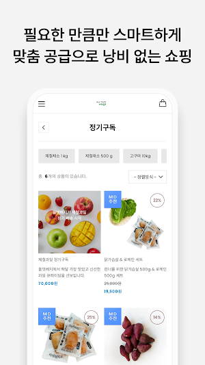 올댓베지 ALL THAT VEGI Screenshot 2