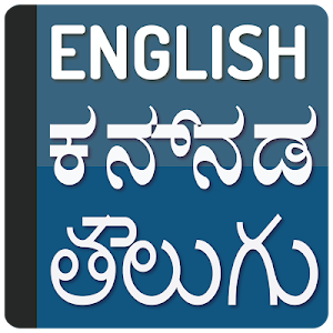 Translator English to Telugu Kannada Dictionary Screenshot 0