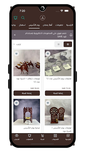 فضاء | SPACE Screenshot 1