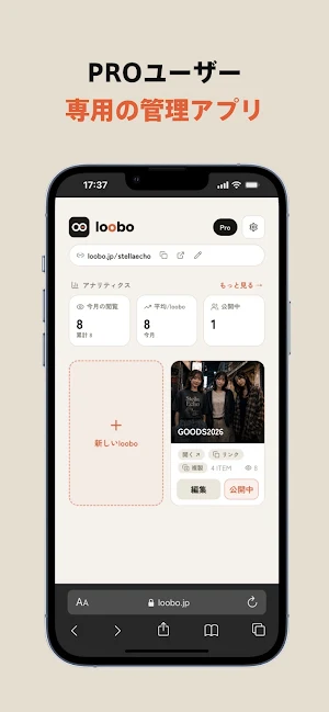 loobo Screenshot 1