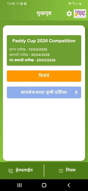 CybageAsha Screenshot 2