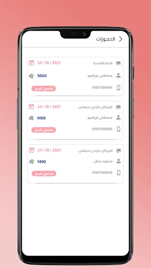 WeddingProvider( مقدم خدمة) Screenshot 3