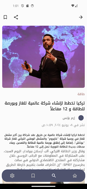 Erem Business Screenshot 1