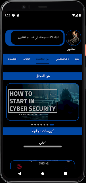 مصادر برمجية Screenshot 1