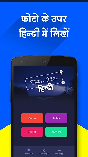 Hindi Text on Photo: Quotes Screenshot 0